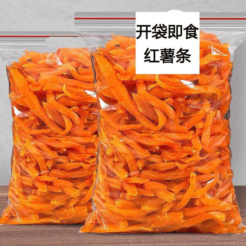 红心薯条干地瓜干软糯红番薯条紫薯条番薯地瓜干充饥零食夜宵好吃