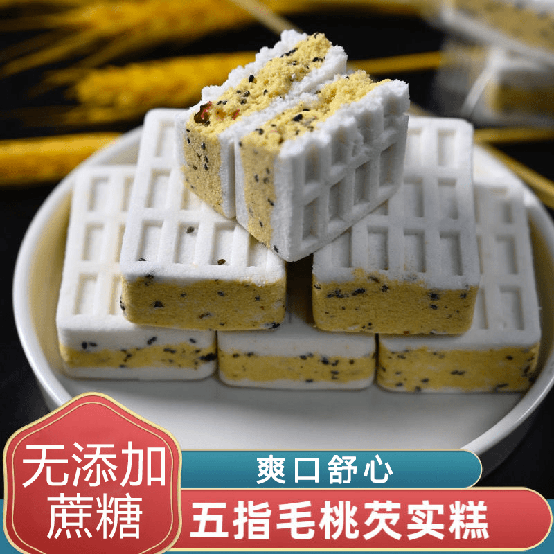 五指毛桃芡实糕无添加蔗糖软糯米糕点早餐下午茶食品开袋即食袋装