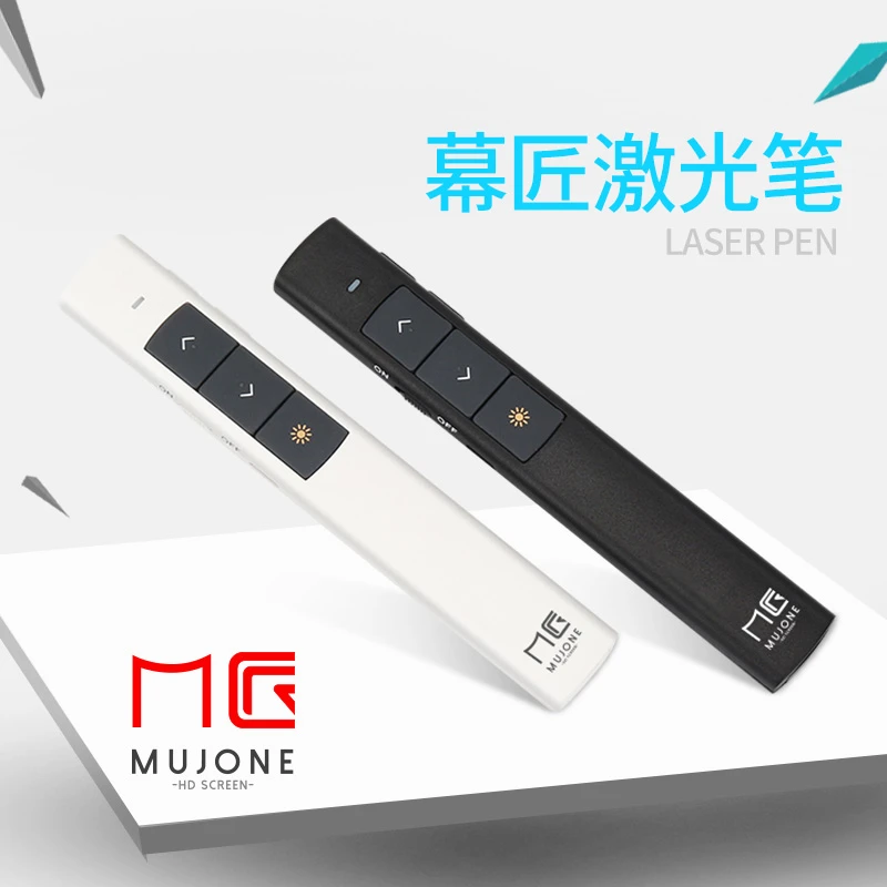 精英 智能PPT翻页笔/激光笔翻页笔/充电环保 投影机笔耐用办公