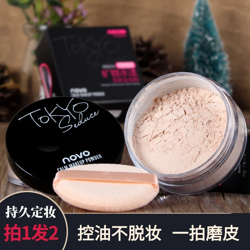 定妆粉不易脱妆防水哑光提亮磨皮细腻散粉蜜粉控油轻薄持久学生