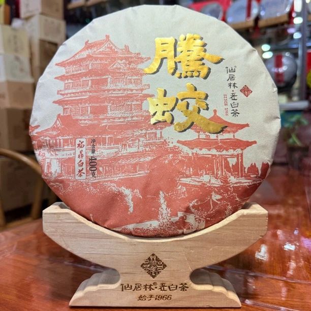 2015年老寿眉仙居林老白茶【腾 蛟】400克