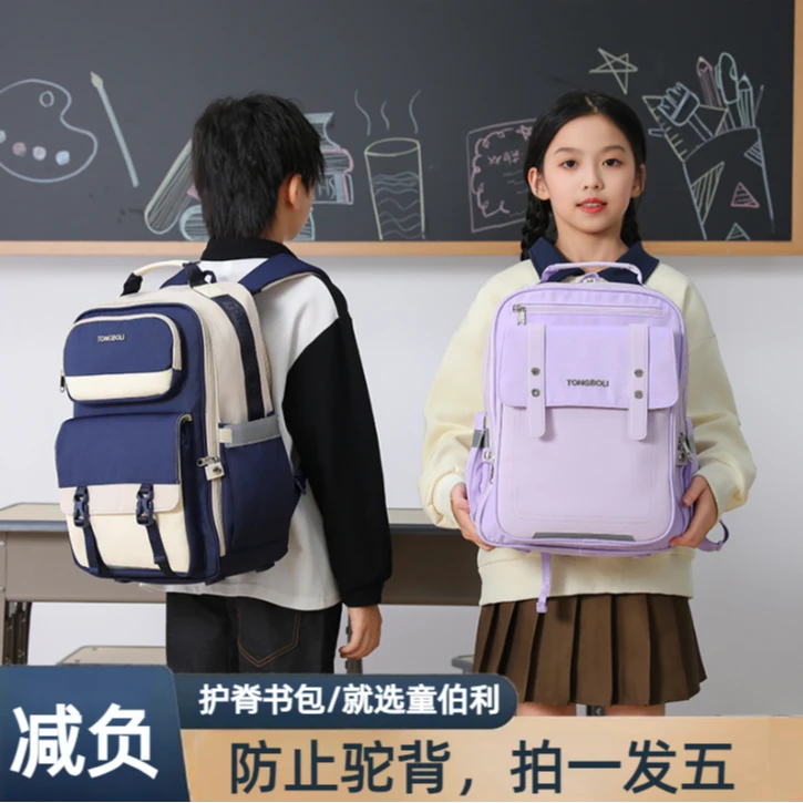 童伯利儿童护脊书包减负超轻云朵防下坠小学生一二三六年级双肩背