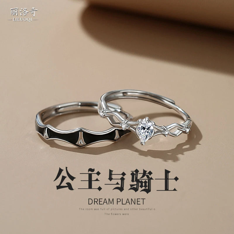 925银戒指 公主与骑士情侣戒指一对男女款小众设计生日礼物送女友