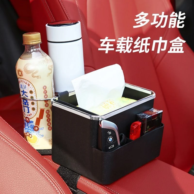 车载扶手箱收纳盒创意纸巾盒高级感汽车内装饰用品大全储物置物架