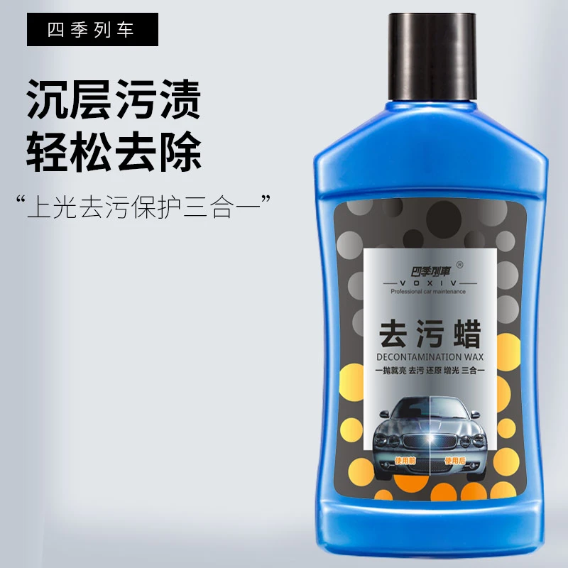 （去不掉包退）汽车去污蜡漆面强力去污打蜡抛光去水印清洁污渍神器