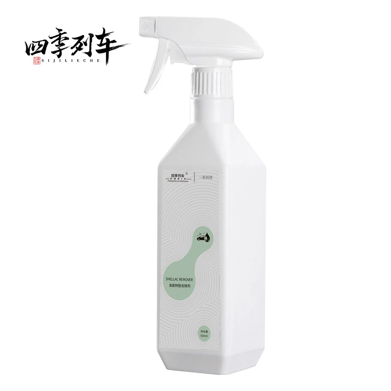 四季列车虫胶树胶清洗剂 不伤车漆 送毛巾 洗车海绵 去污泥100g