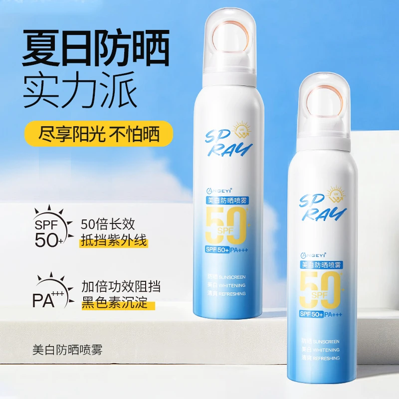 ANGEYI清爽保湿夏季SPF50+持久不假白防水防汗防紫外线防护喷雾