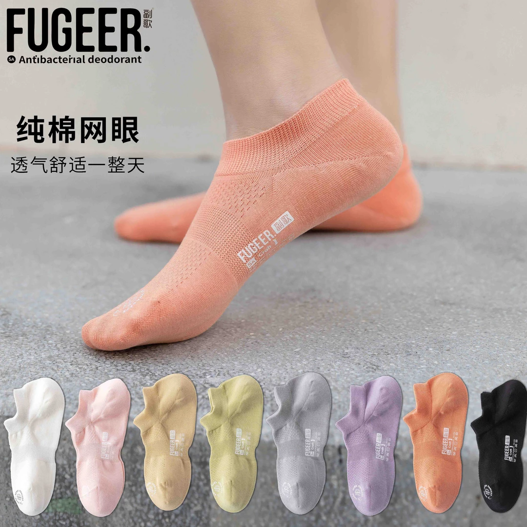 副歌袜子浅口女纯棉袜春夏季薄款网眼船袜女式袜子1145舒适
