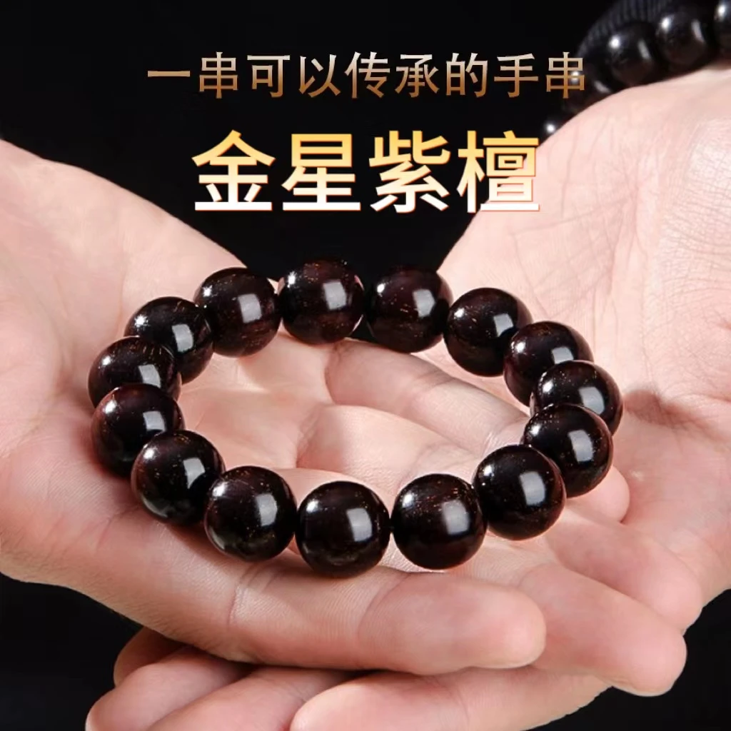 收藏级非洲小叶紫檀爆满金星手串高油血檀木手工盘玩男女念珠典藏