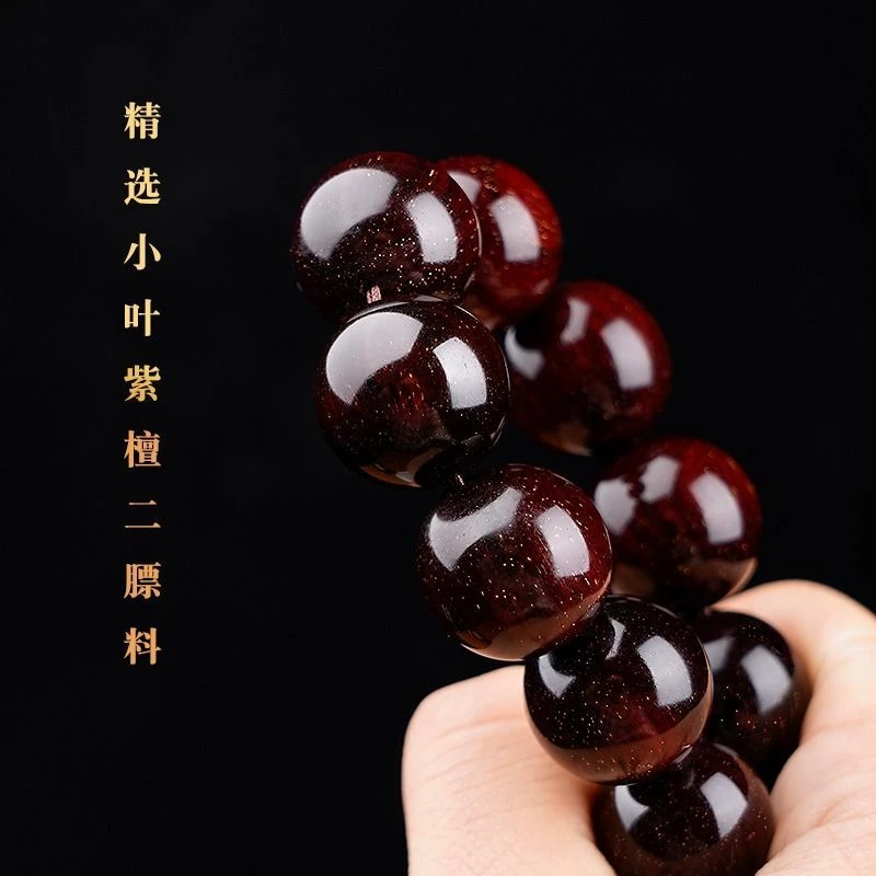 正品非洲小叶紫檀手串满天星精品男女款珠串文玩爱好送礼紫檀木