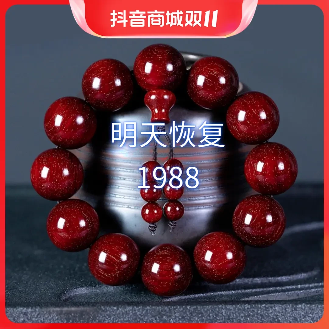 霸气男士老料非洲小叶紫檀手串文玩檀木民族风满星高密木雕手工品