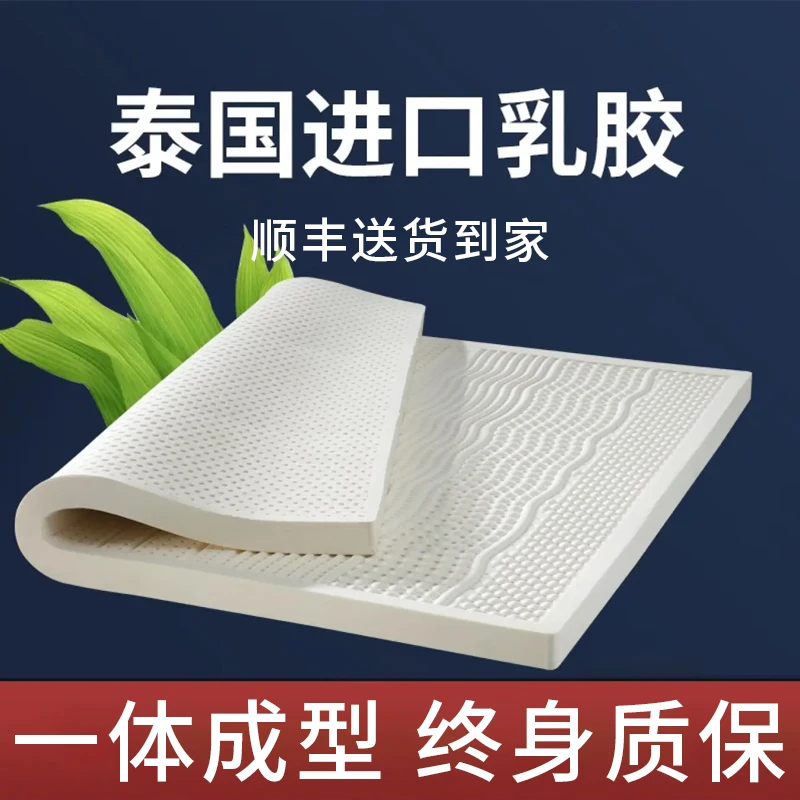 乳胶床垫泰国进口天然橡胶1.8m正品宿舍单人乳胶软床垫可折叠家用