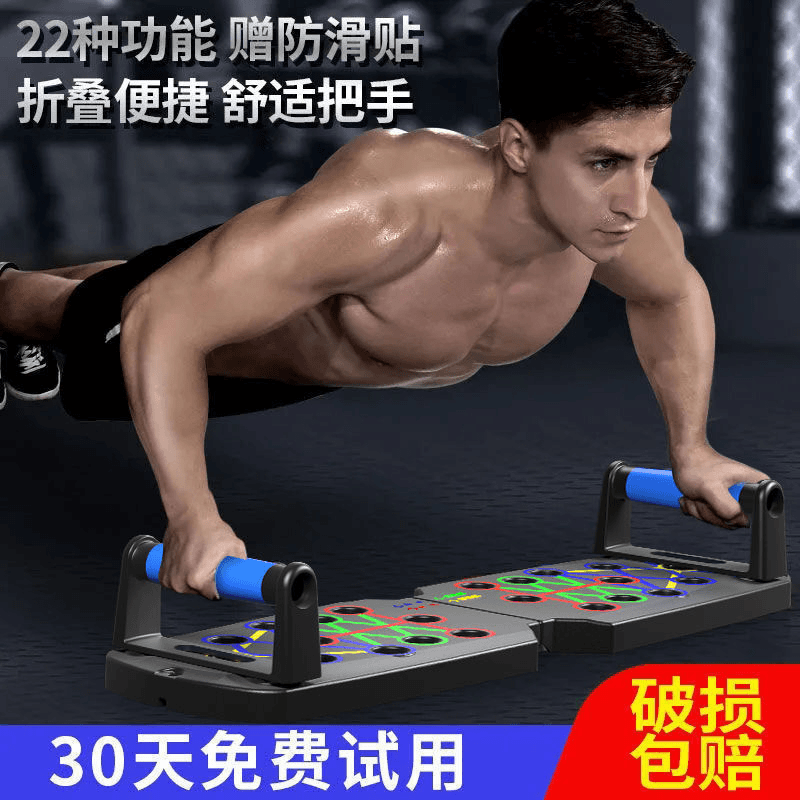 多功能俯卧撑训练板男家用辅助支架锻炼胸肌腹肌肩肌健身训练器材