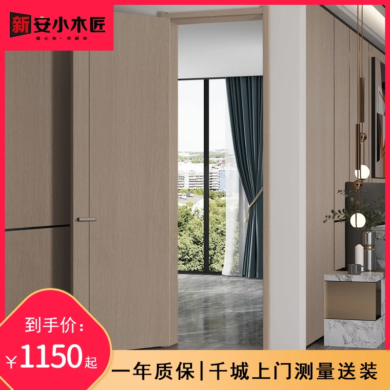 [新安木门]C1-002免漆室内门静音轻奢简约时尚芳华珍珠白素雅