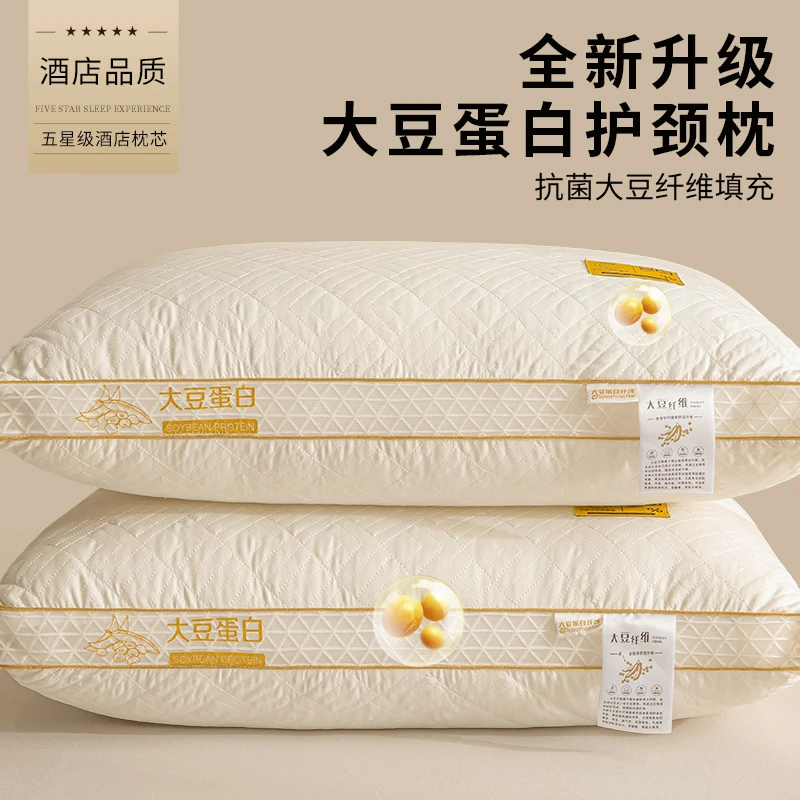枕头学生宿舍抗菌防螨护颈椎酒店枕芯助睡眠一对单人整头