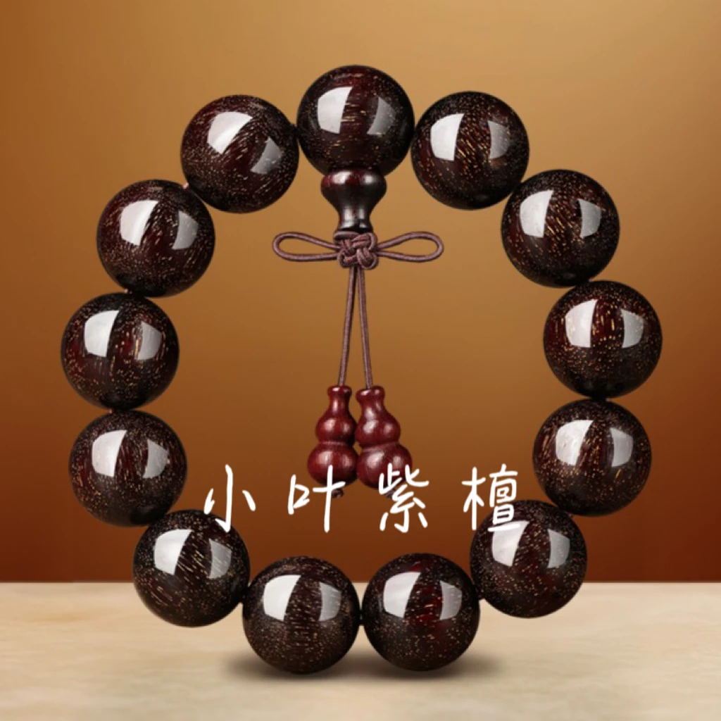 小叶紫檀手串男士随身可盘文玩手串女老料满金星圆珠高油盘玩情侣