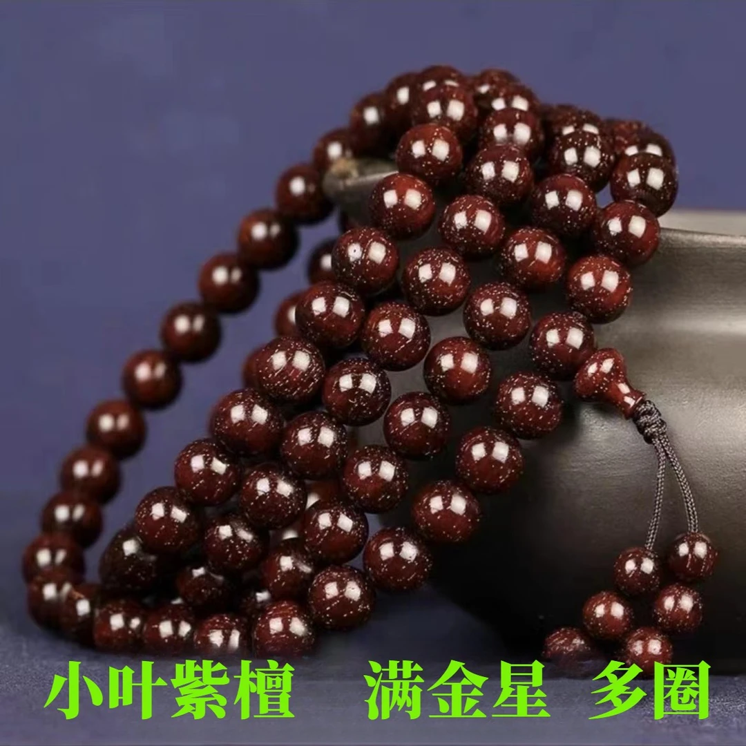 正品非洲小叶紫檀手串檀木爆满金星高油高密老料盘玩念珠文玩手串