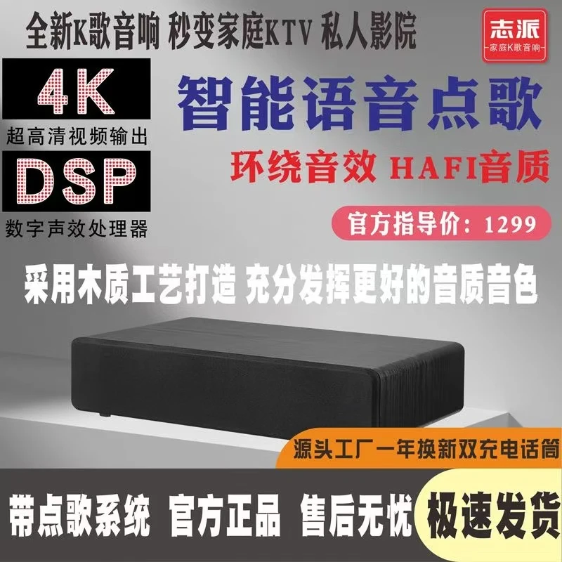 立体声家庭ktv智能音响