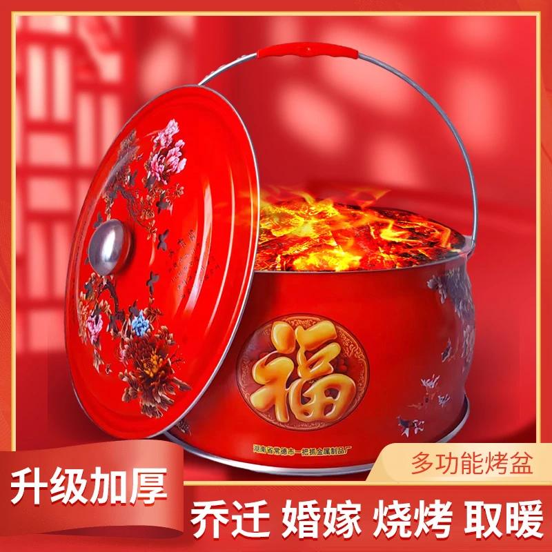 进火乔迁新居入宅过火搬家仪式用品火盆碳烤火炉木炭取暖烧烤炉架