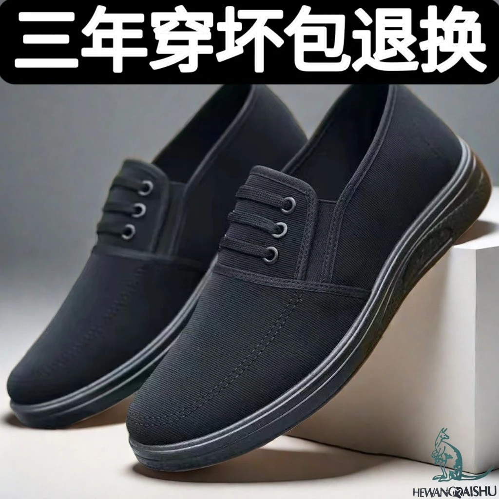 鹤王袋鼠春季新款老北京布鞋软底透气防滑耐磨舒适休闲养脚爸爸鞋