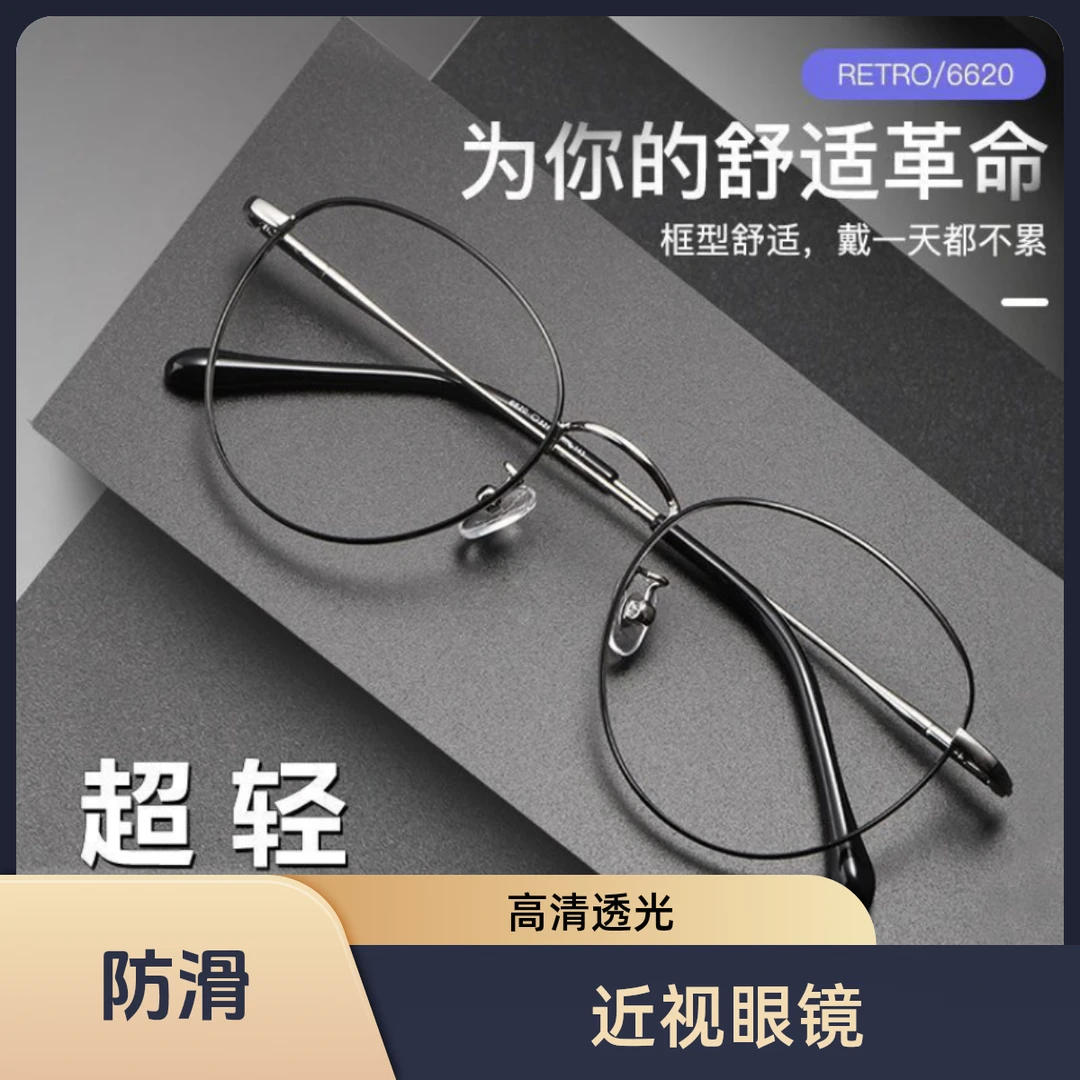 复古超轻近视眼镜可配度数散光变色防雾防蓝光眼镜韩版潮流平光镜