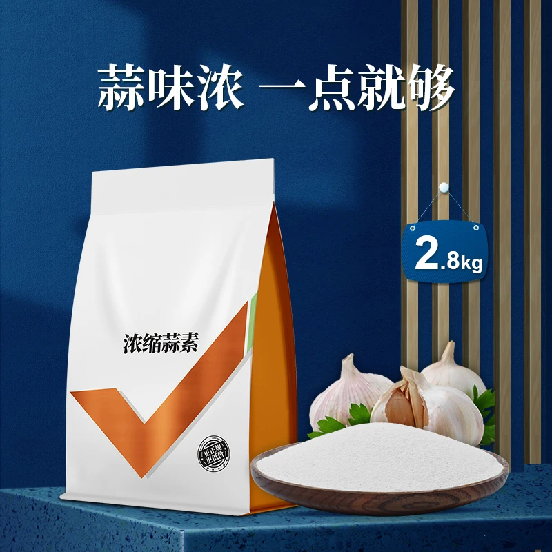 华畜白蒜素粉 2.8kg  蒜味浓 一点就够 饲料添加剂 F