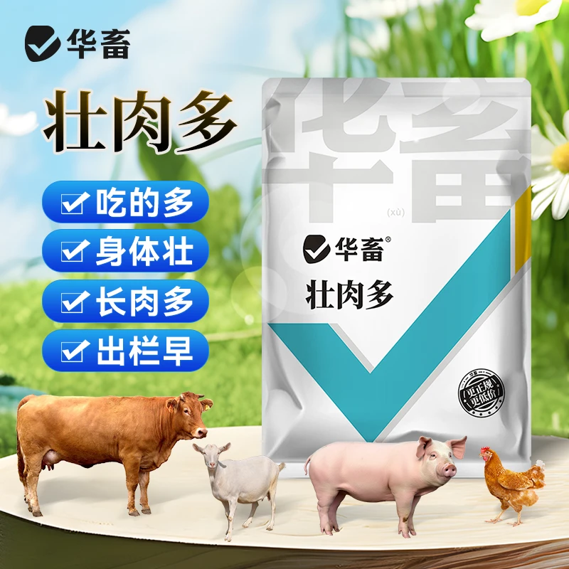 壮肉多500g饲料添加剂猪牛羊鸡鸭鹅兽用饲料添加剂Z