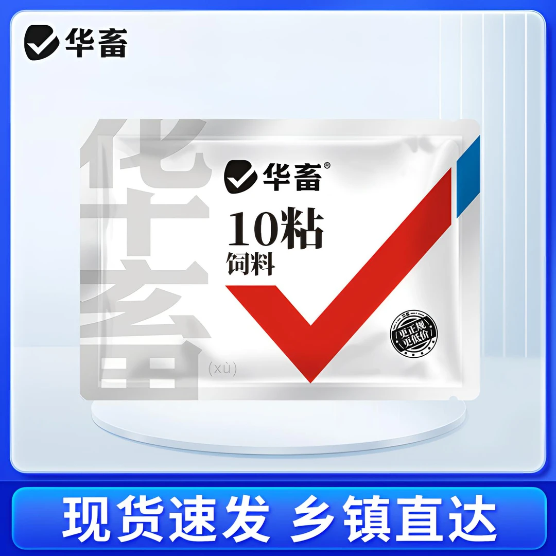 粘 猪鸡鸭鹅饲料添加剂  华畜Z