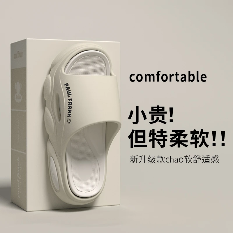 大嘴猴拖鞋男柔软夏季防滑外穿eva厚底耐磨踩屎感高级感拖鞋男士