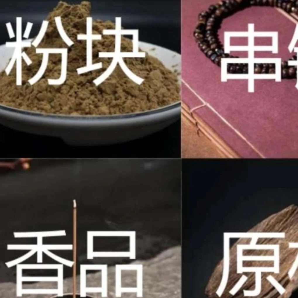 小师妹 直播间链接D4在线播所见所得 线香盘香粉块串链香品原料