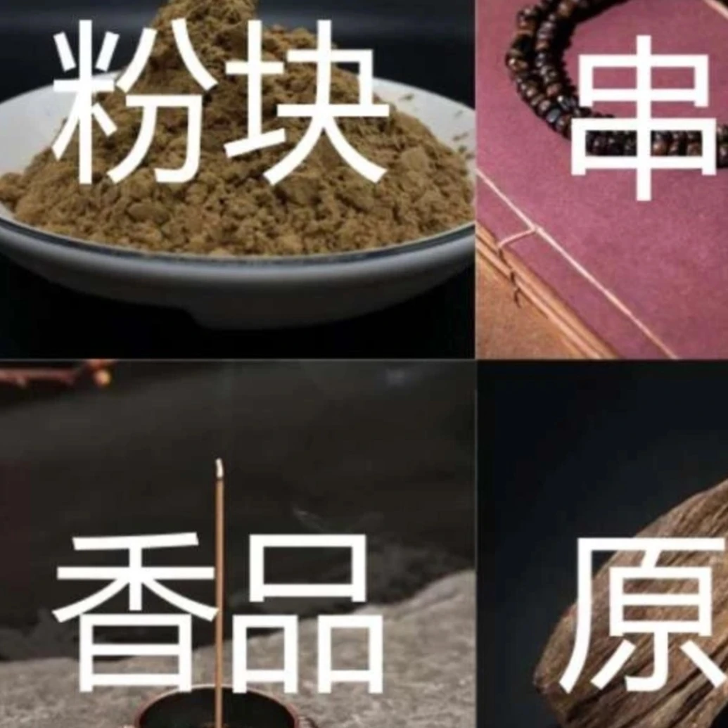 《小师妹2.29生日定情》 直播间链接D10在线播所见所得 线香盘香粉