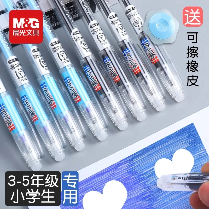 M&G/晨光热可擦中性笔小学生专用三年级魔力摩水笔摩擦黑晶蓝红色