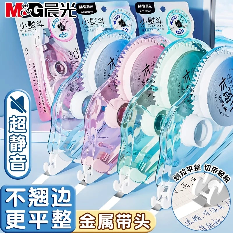 晨光小熨斗修正带学生用实惠装顺滑大容量静音涂改带改正带小学生