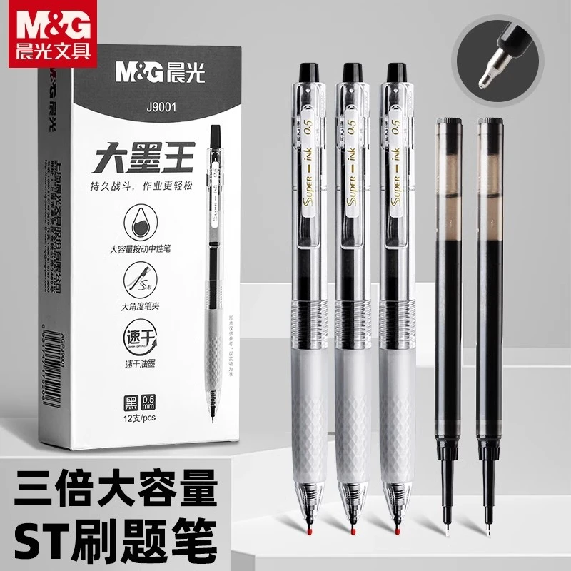 晨光9001大墨王笔大容量笔巨能写速干学习按动笔0.5黑色中性笔
