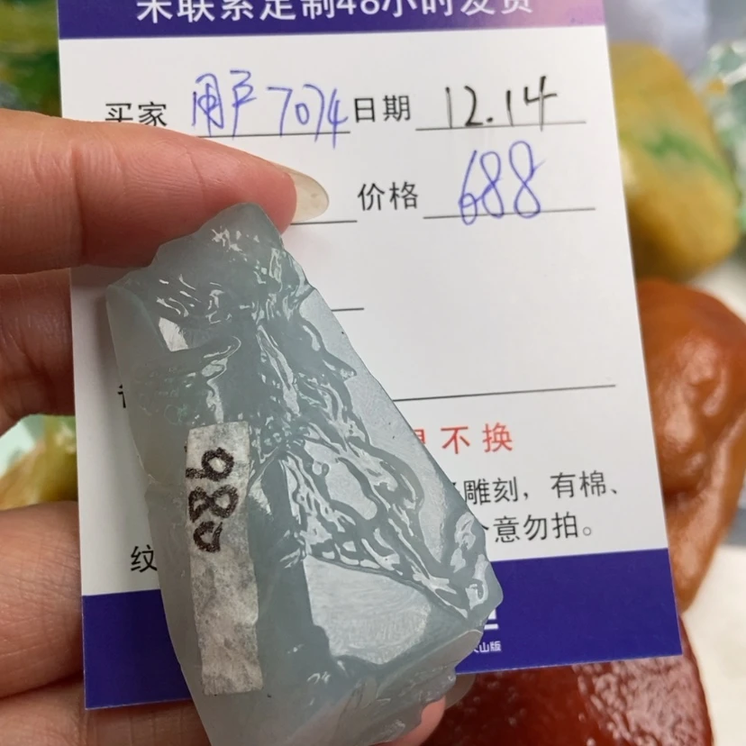 【闪购商品】定制翡翠未镶嵌用****4