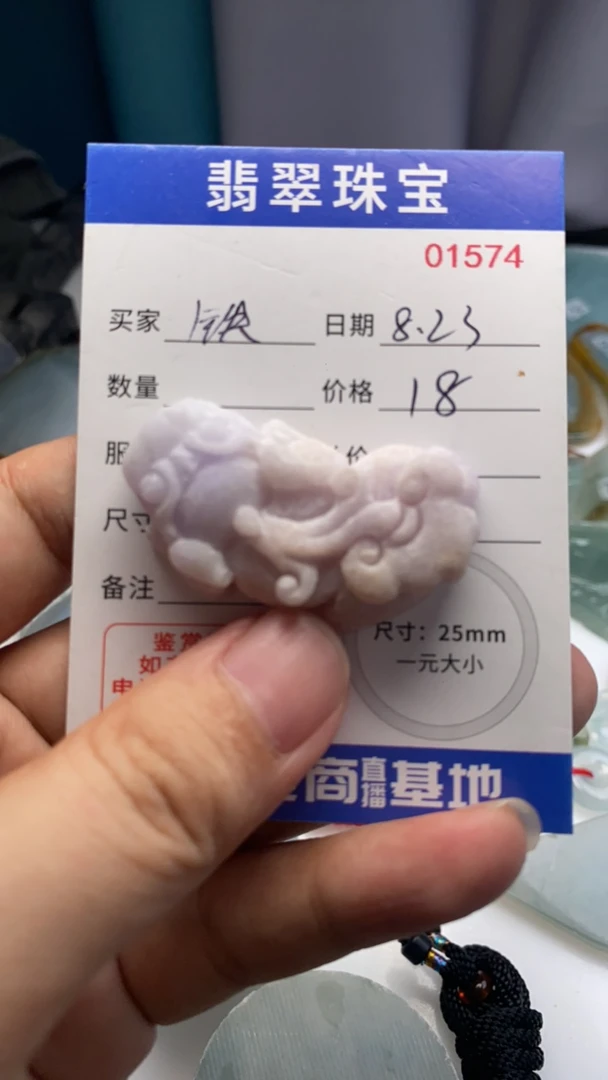 嘉良翡翠材料003