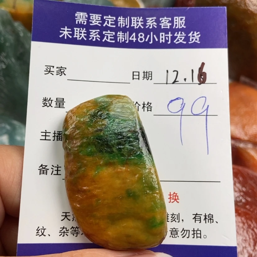 【闪购商品】翡翠珠宝奇石未镶嵌