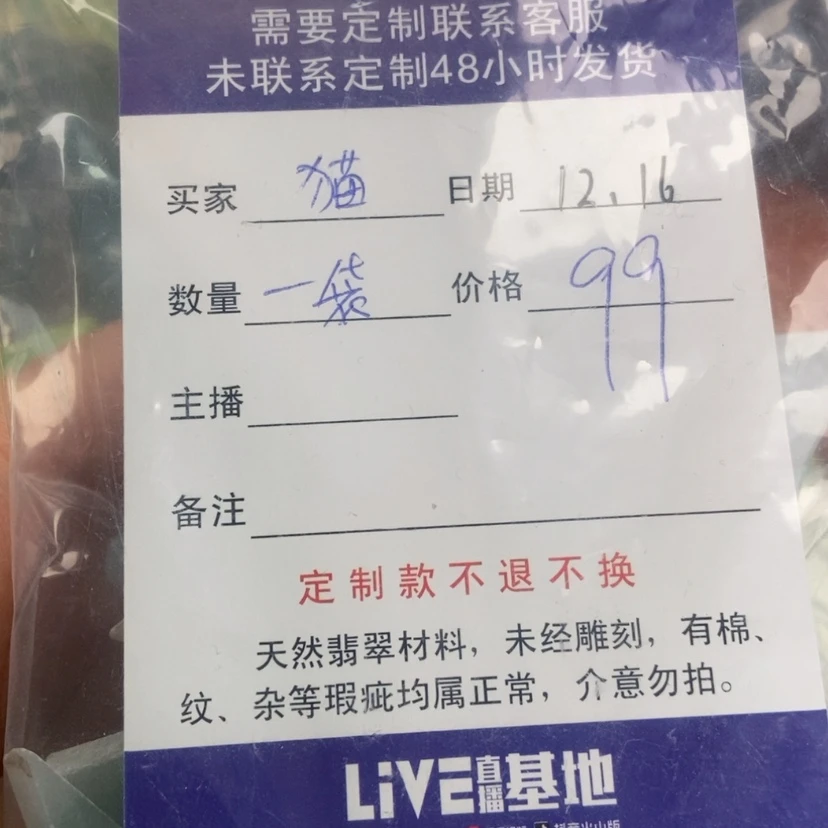 【闪购商品】翡翠珠宝奇石未镶嵌翠*猫