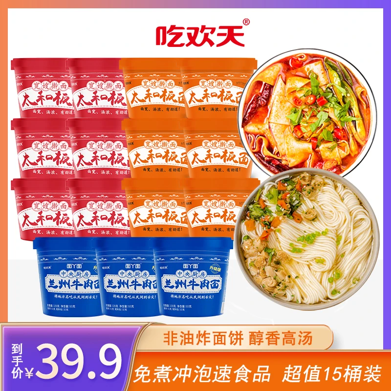 吃欢天宽嫂擀面速食免煮地道汤浓配料非油炸太和板面兰州牛肉面