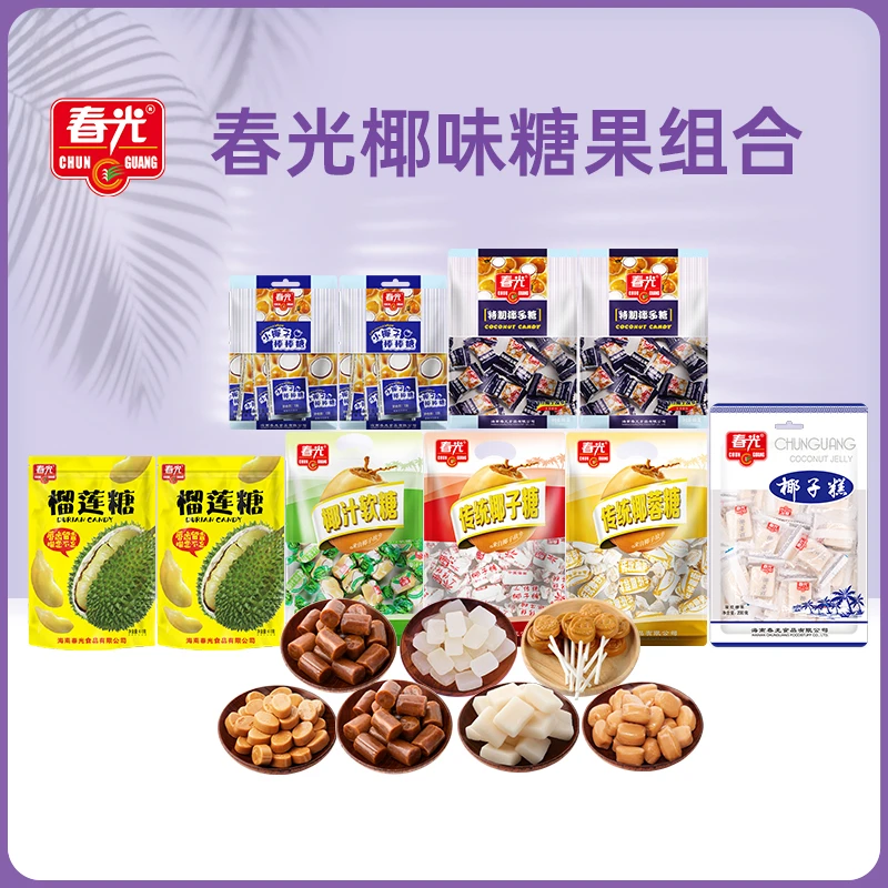 【会员抽签1元购】春光椰味糖果组合912g软糖硬糖棒棒糖年终福利