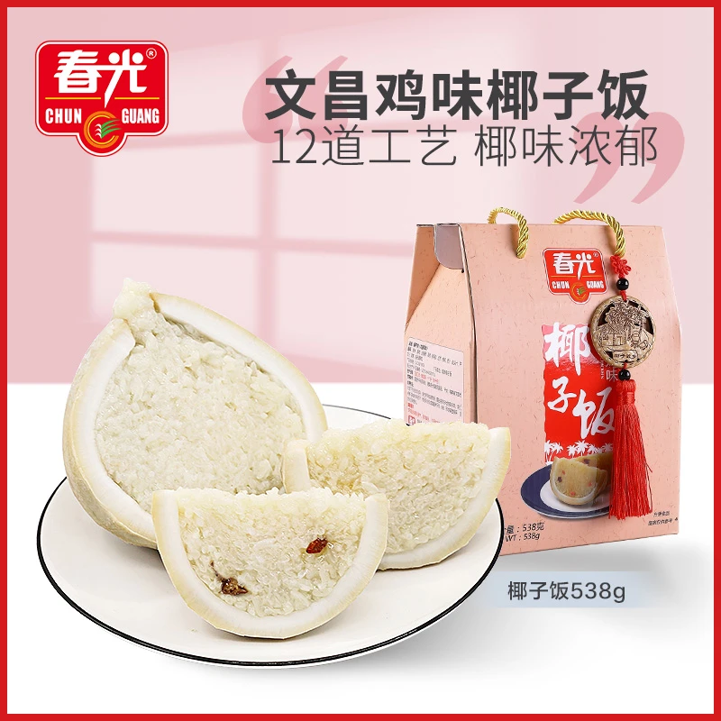 【12.12日V2以上12积分限量秒杀】春光椰子饭538g（文昌鸡味）双12