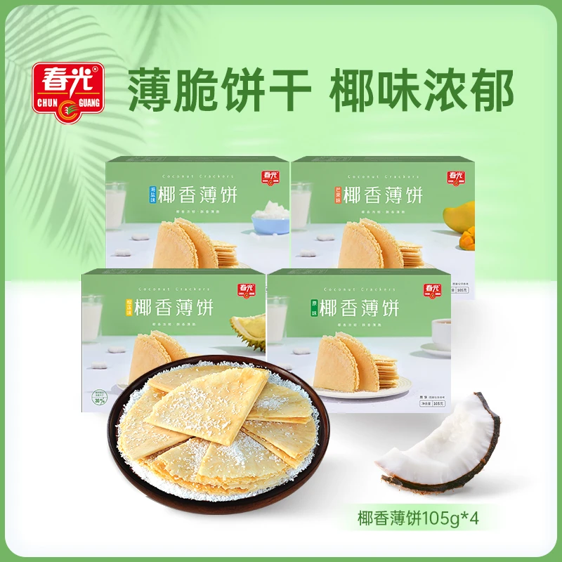 【春光】海南特产传统原味零食小吃椰香薄饼105g*4盒椰奶薄脆饼干