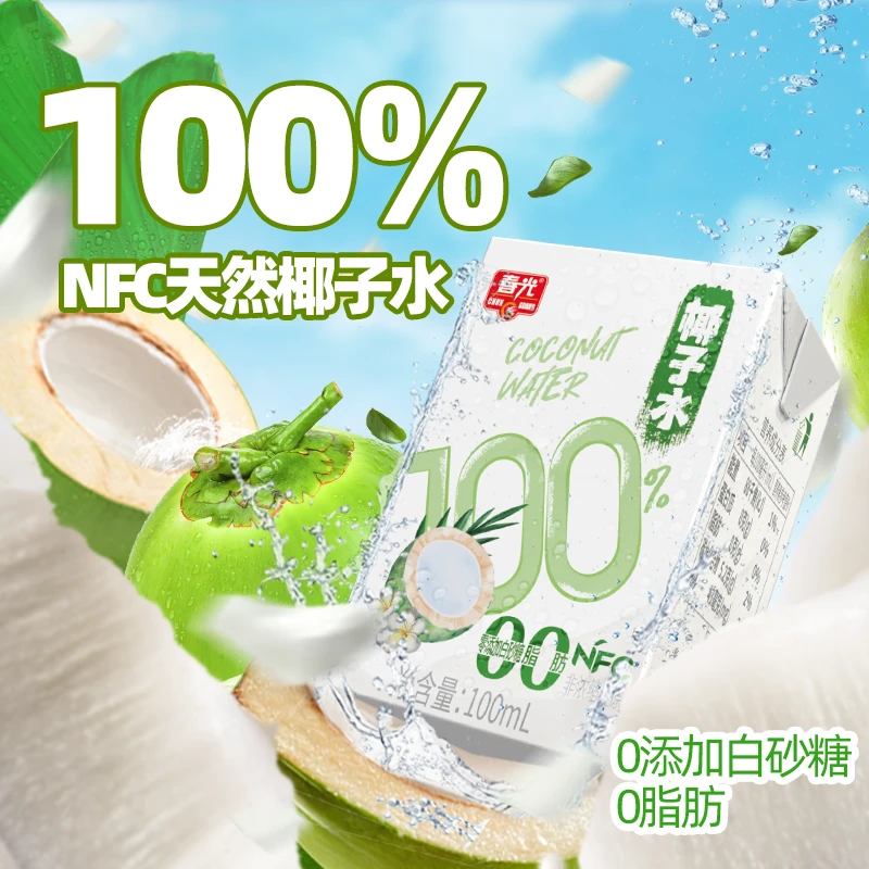 【MINI椰子水】春光100%NFC椰子水100ML 新鲜好喝便携解辣解腻风味