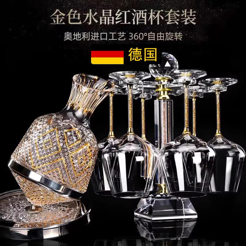 德国金箔水晶红酒杯高脚杯葡萄酒杯醒酒器欧式奢华高档礼盒大套装