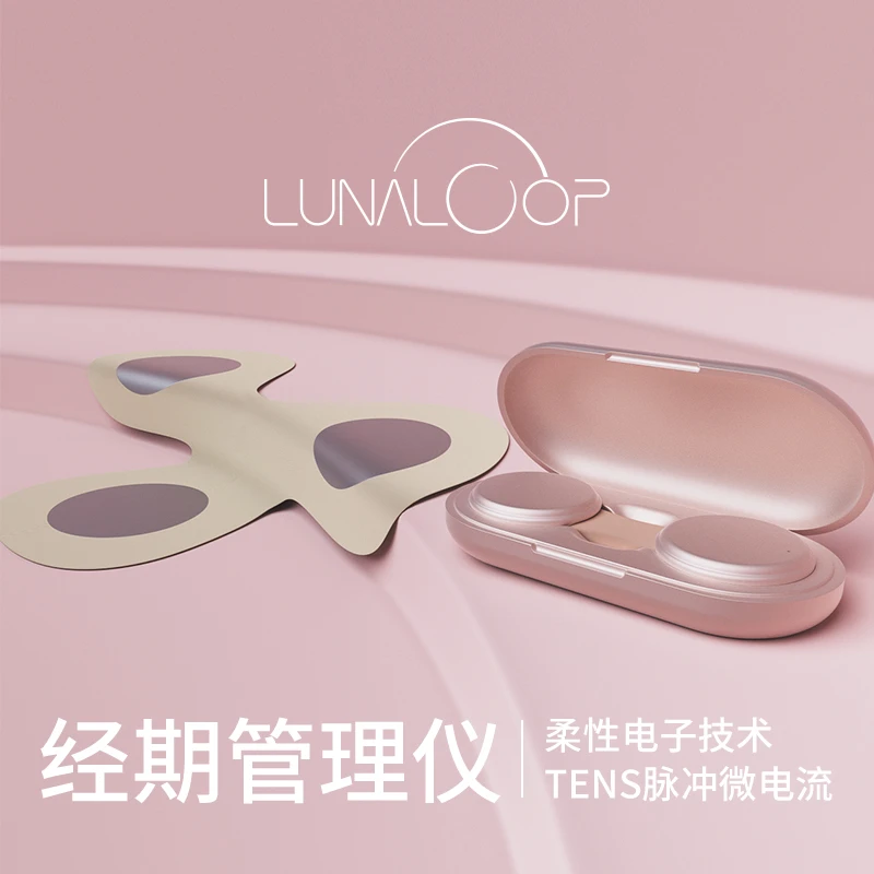 Lunaloop小柔经期管理大姨妈神器TENS脉冲阻痛无线便携送女生礼物