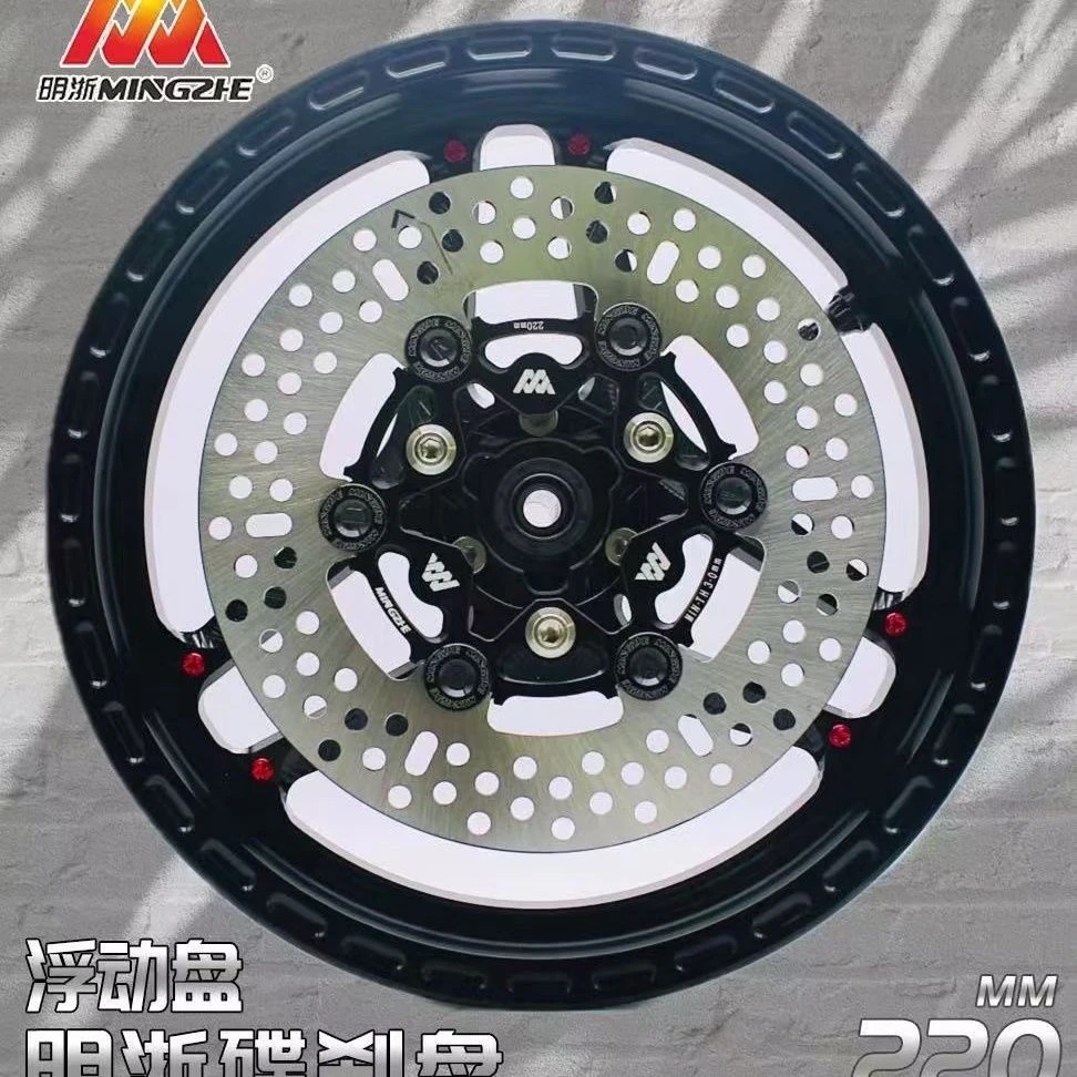 明浙MF1浮动盘220mm改装小牛劲战小龟碟盘电动车通用明浙刹车盘