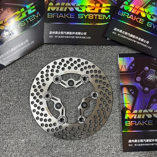 明浙220mm改装m47碟盘小牛劲战碟盘电动车通用刹车片明浙飞机盘