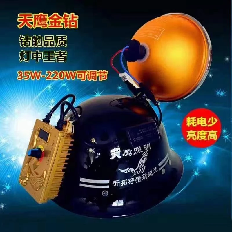 天鹰头灯疝气灯 户外超亮氙气灯强光头灯 探照灯穿雾矿灯搜巡逻灯