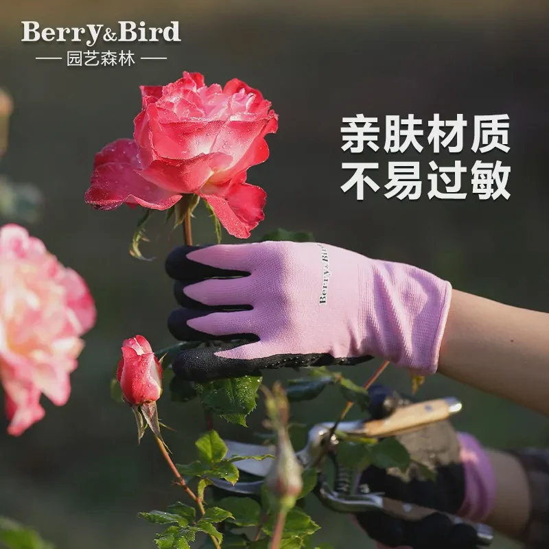 Berry&Bird园艺森林高颜值手套防滑耐磨种花换盆工具花艺弹力透气