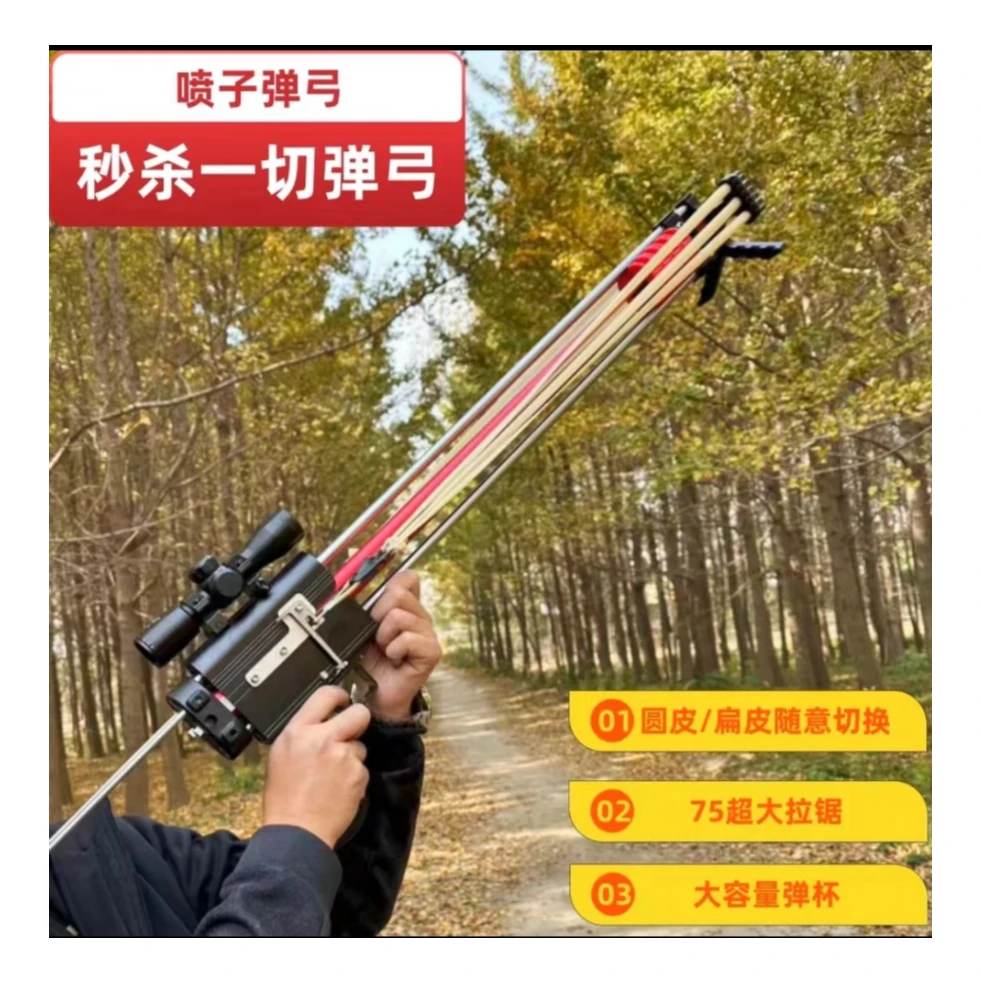 新款喷子弹弓 超大威力高精度散弹功能大容量蛋杯射击龙胆 战狼弓
